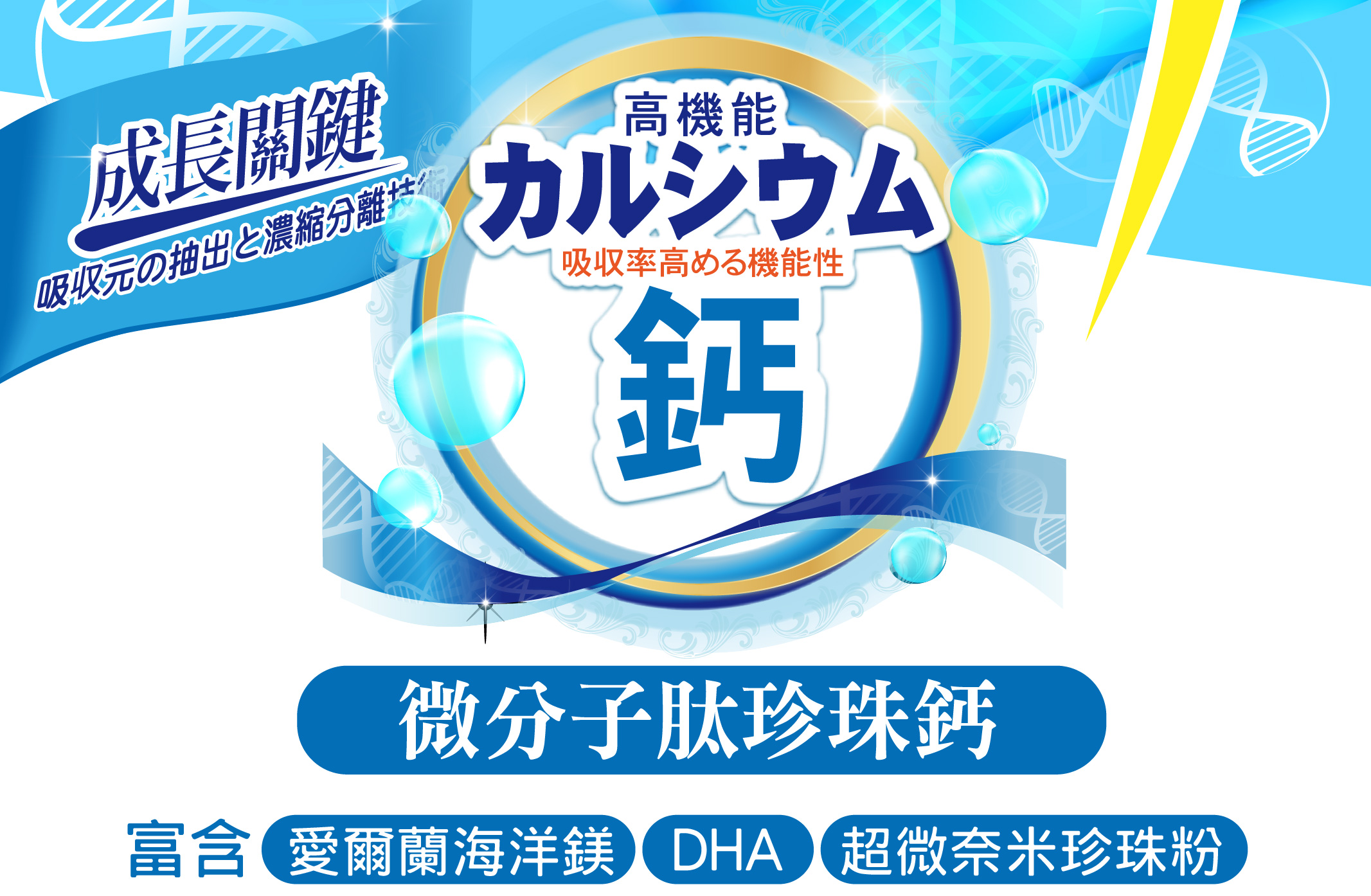 我愛簡單購 IEasyShopping 【歐萃OTREE】微分子肰珍珠鈣+膠原蛋白(5組)