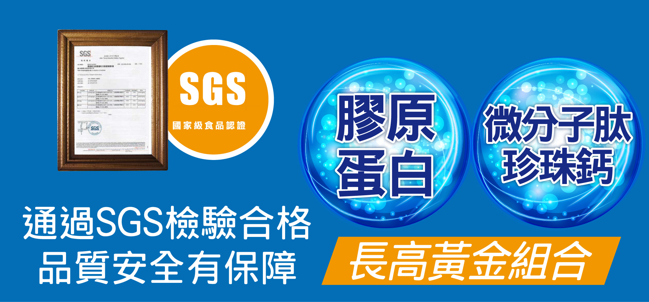 我愛簡單購 IEasyShopping 【歐萃OTREE】微分子肰珍珠鈣+膠原蛋白(5組)