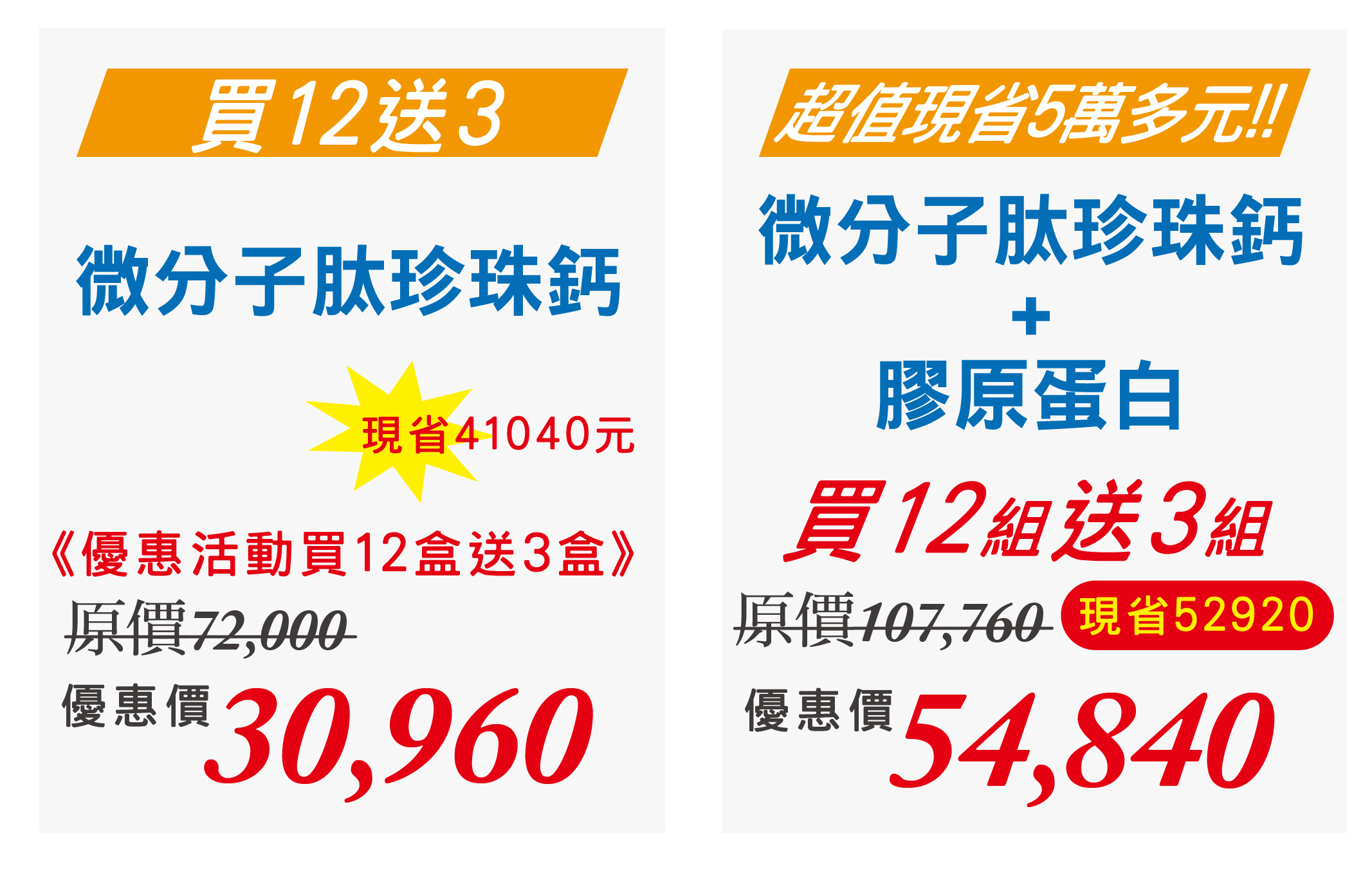 我愛簡單購 IEasyShopping 【歐萃OTREE】微分子肰珍珠鈣+膠原蛋白(5組)