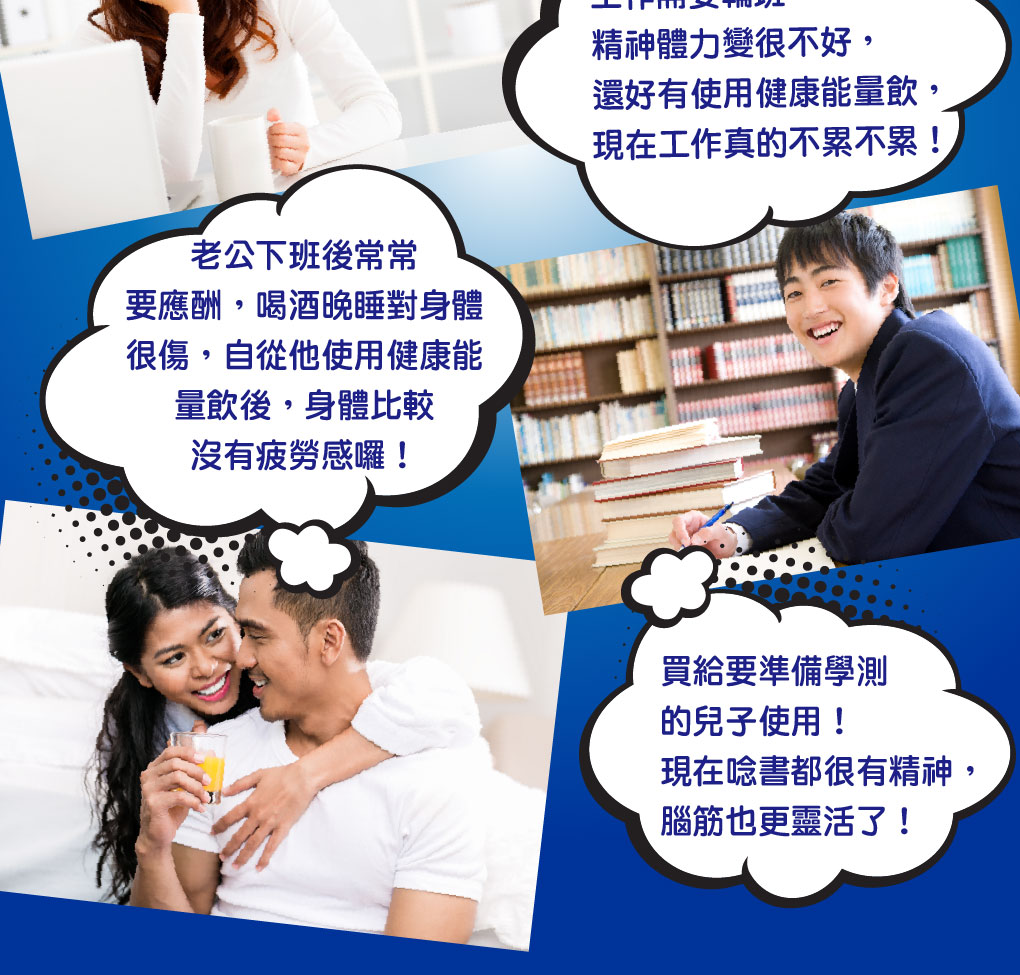 我愛簡單購 IEasyShopping 【達特漢司】健康能量飲