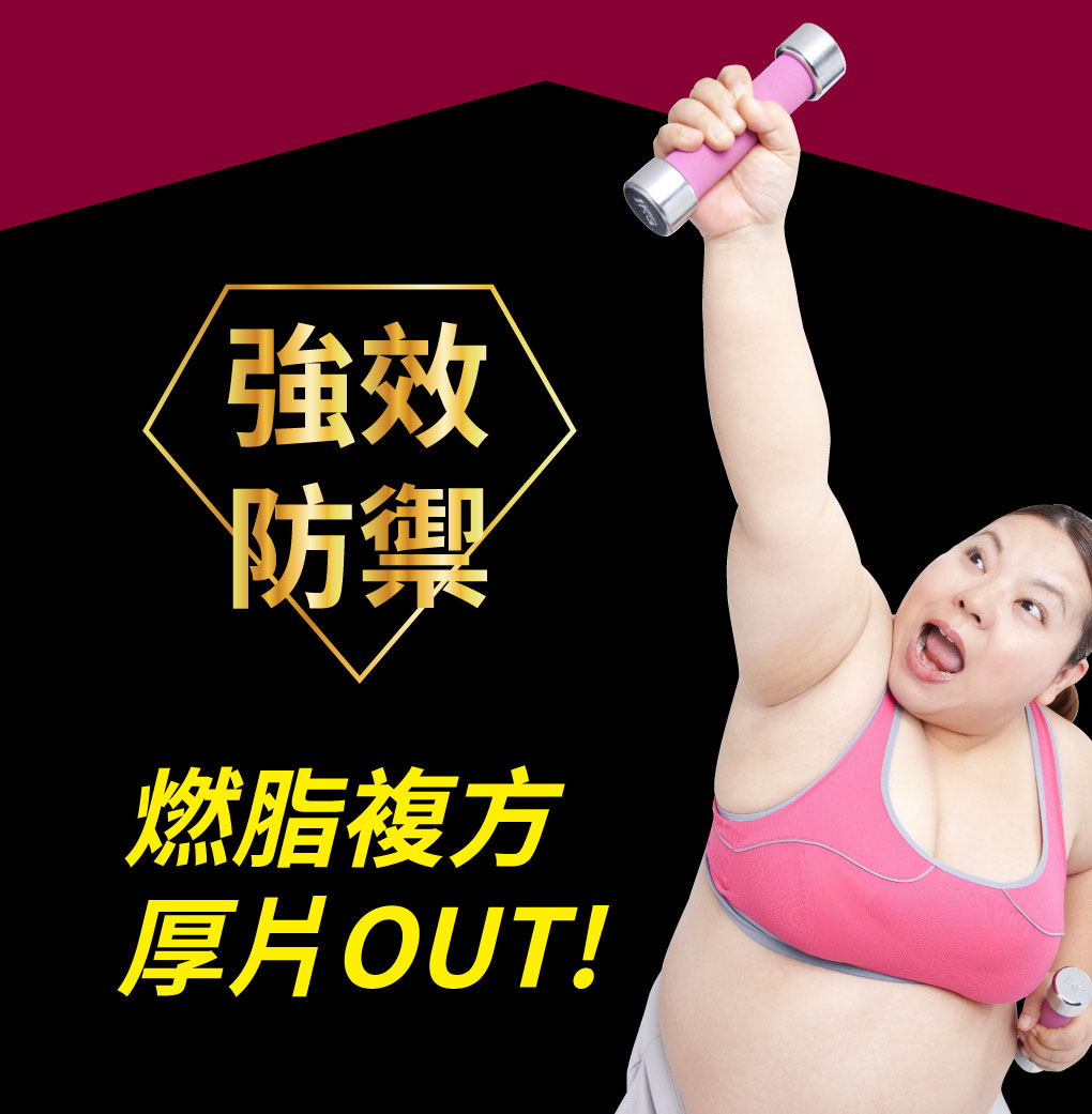 我愛簡單購 IEasyShopping 【SOSOLA】阻立纖速窈精華