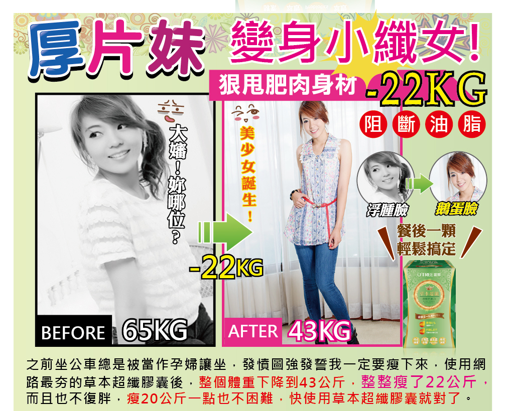 我愛簡單購 IEasyShopping 【歐萃OTREE】草本超纖膠囊(20盒)