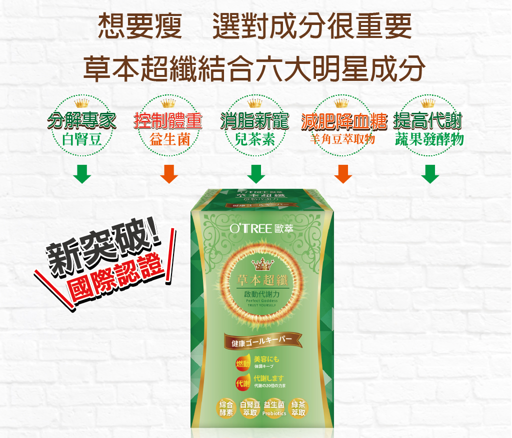我愛簡單購 IEasyShopping 【歐萃OTREE】草本超纖膠囊(20盒)