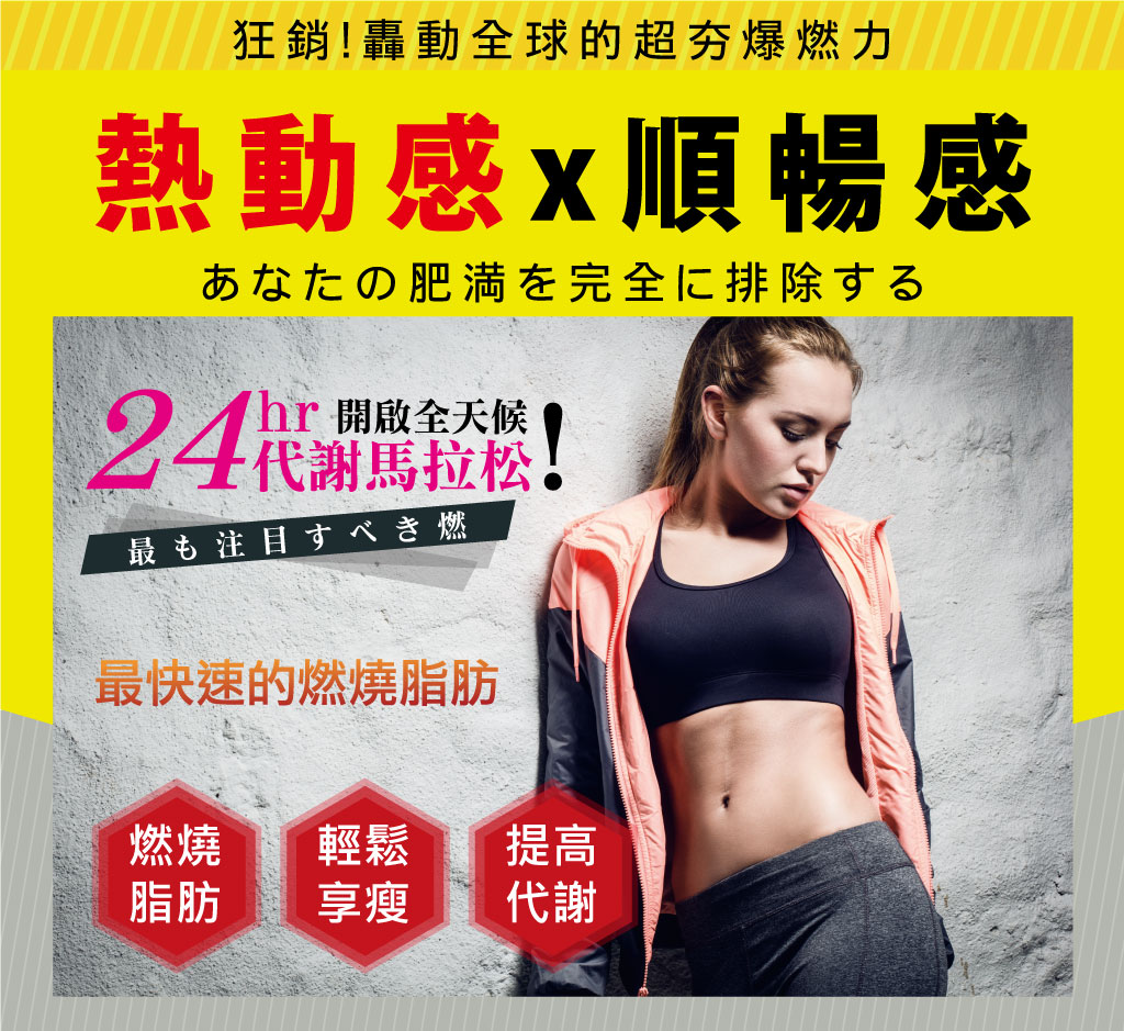 我愛簡單購 IEasyShopping 【歐萃OTREE】爆纖速窈精華(12盒)