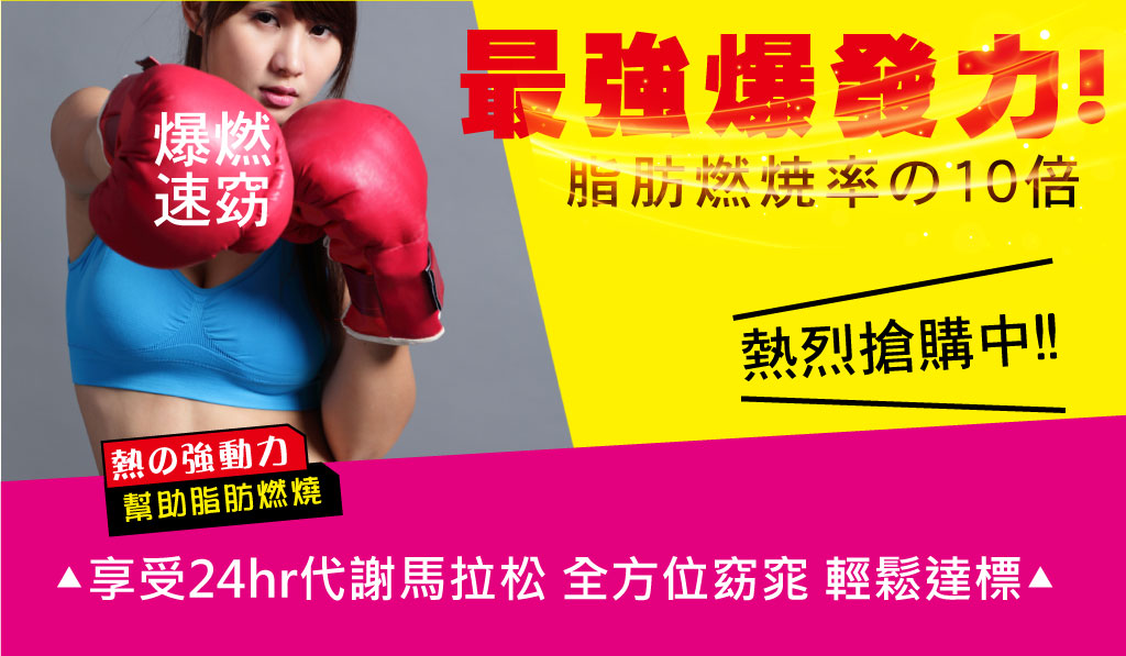 我愛簡單購 IEasyShopping 【歐萃OTREE】爆纖速窈精華(12盒)