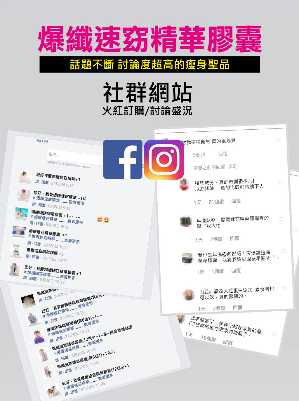 我愛簡單購 IEasyShopping 【歐萃OTREE】爆纖速窈精華(12盒)