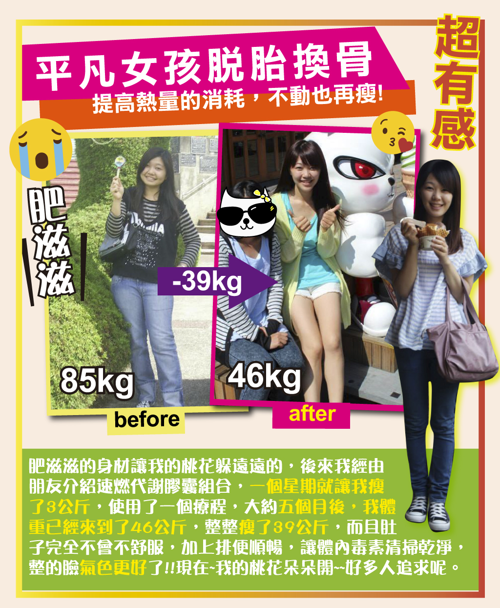 我愛簡單購 IEasyShopping 【歐萃OTREE】速燃代謝膠囊