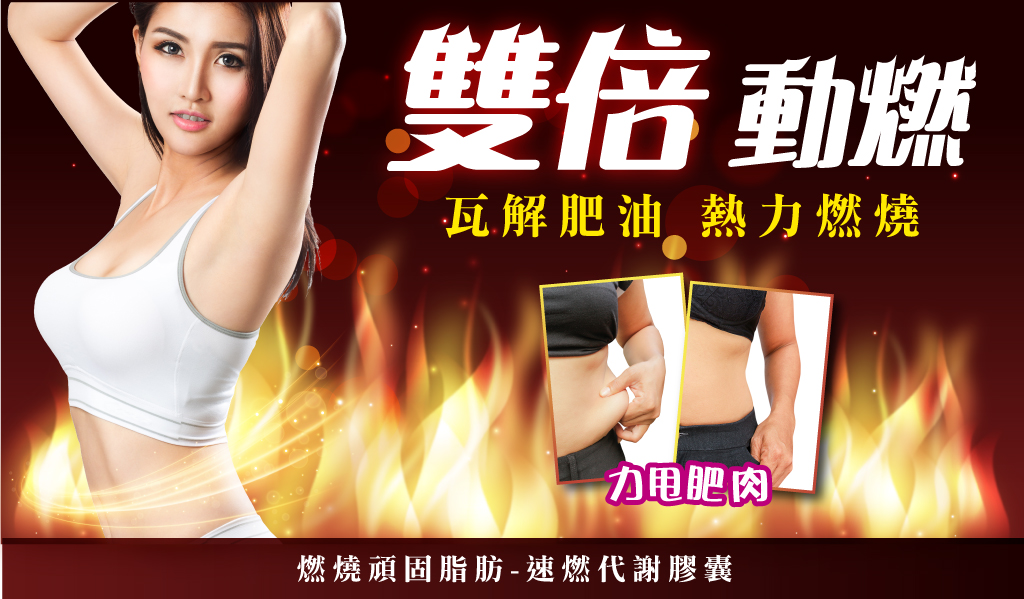 我愛簡單購 IEasyShopping 【歐萃OTREE】速燃代謝膠囊