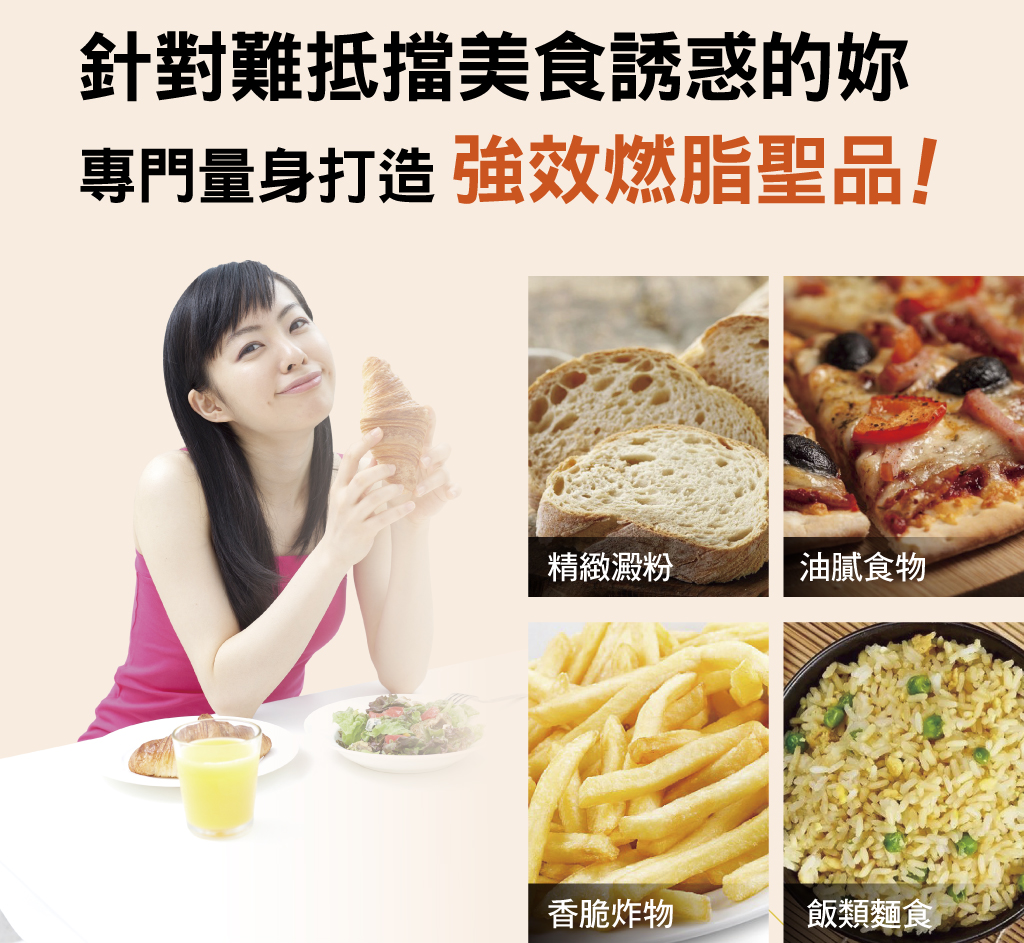 我愛簡單購 IEasyShopping 【歐萃OTREE】速燃代謝膠囊