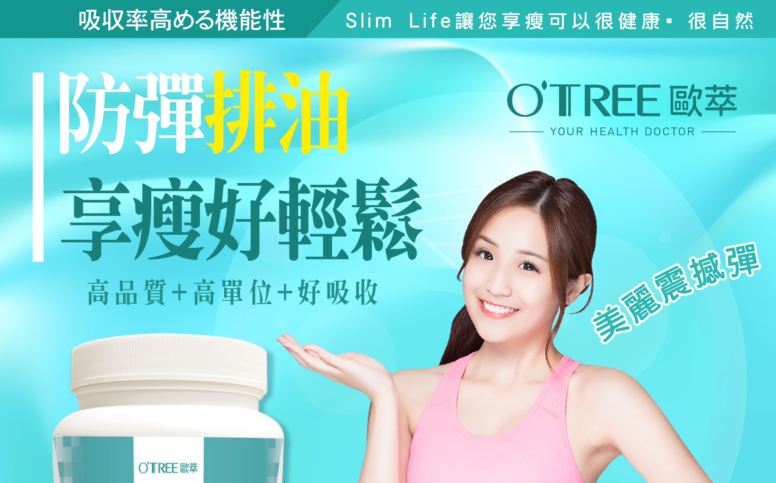 我愛簡單購 IEasyShopping 【歐萃OTREE】MCT防彈高蛋白粉6瓶