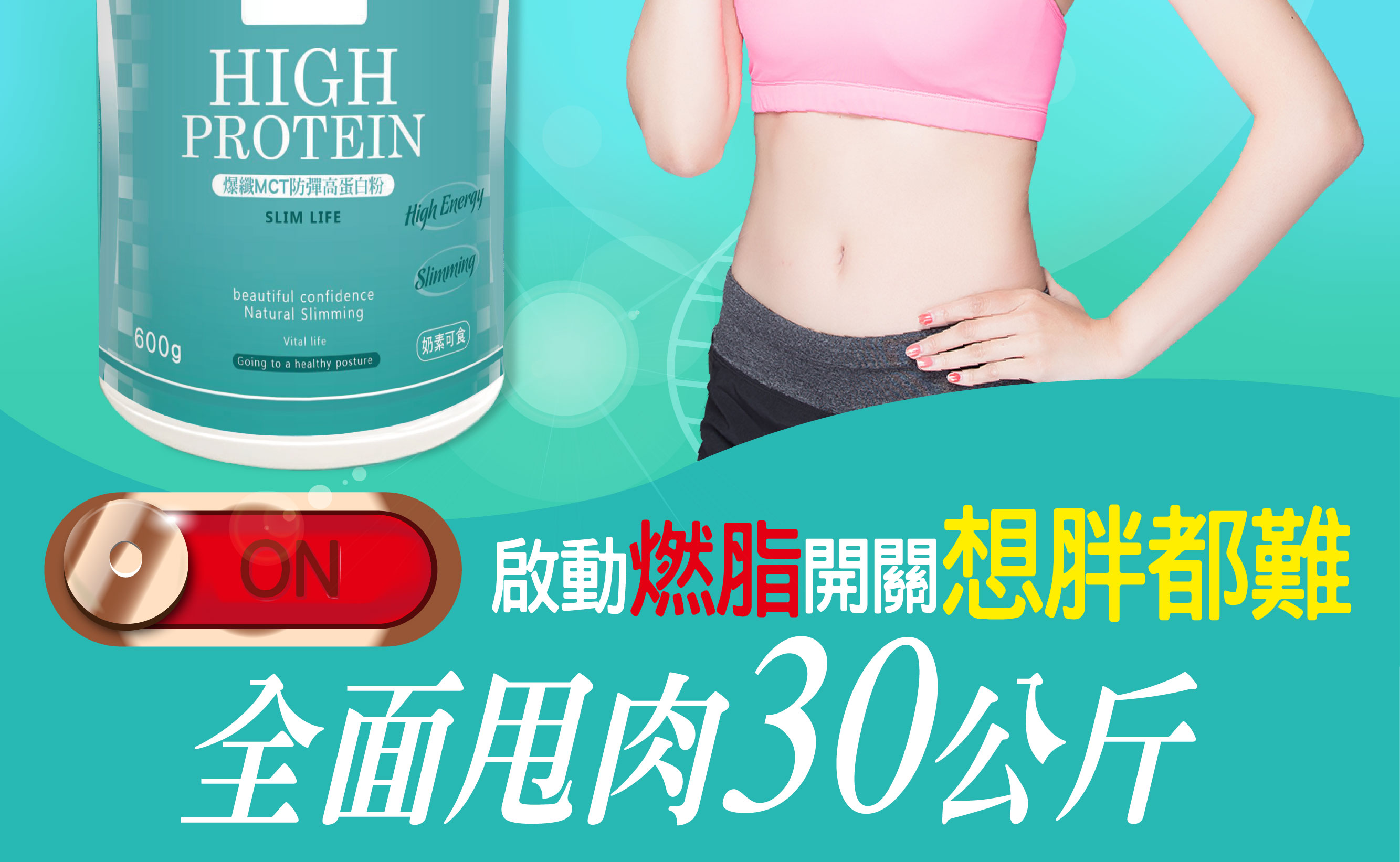 我愛簡單購 IEasyShopping 【歐萃OTREE】MCT防彈高蛋白粉6瓶