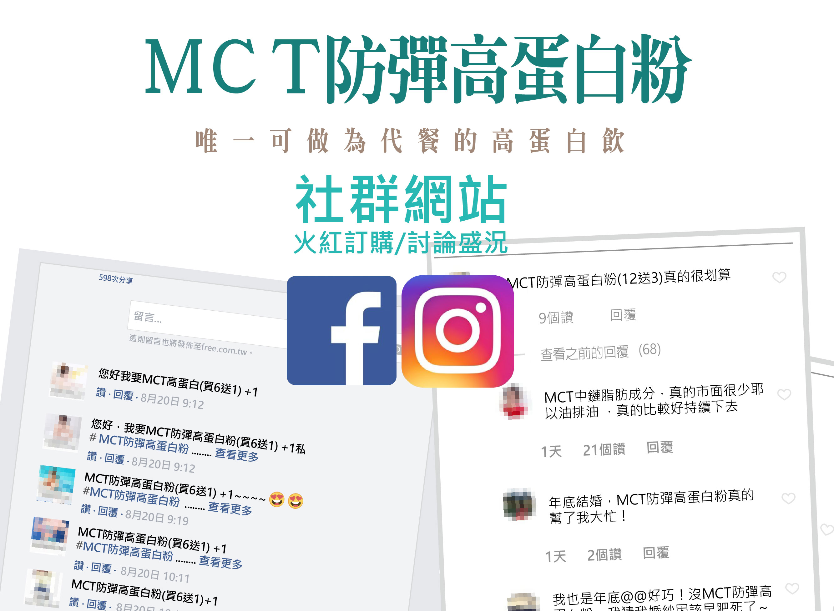 我愛簡單購 IEasyShopping 【歐萃OTREE】MCT防彈高蛋白粉6瓶