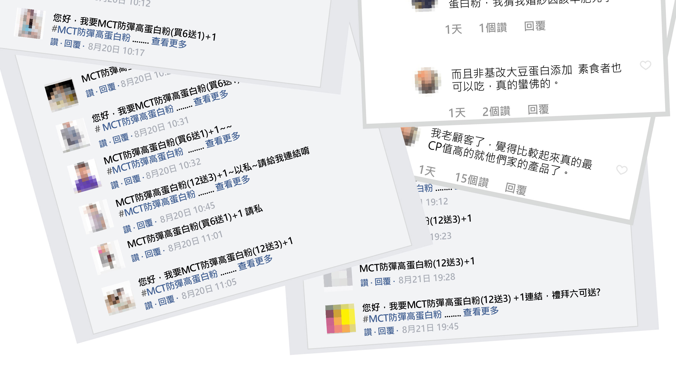 我愛簡單購 IEasyShopping 【歐萃OTREE】MCT防彈高蛋白粉6瓶