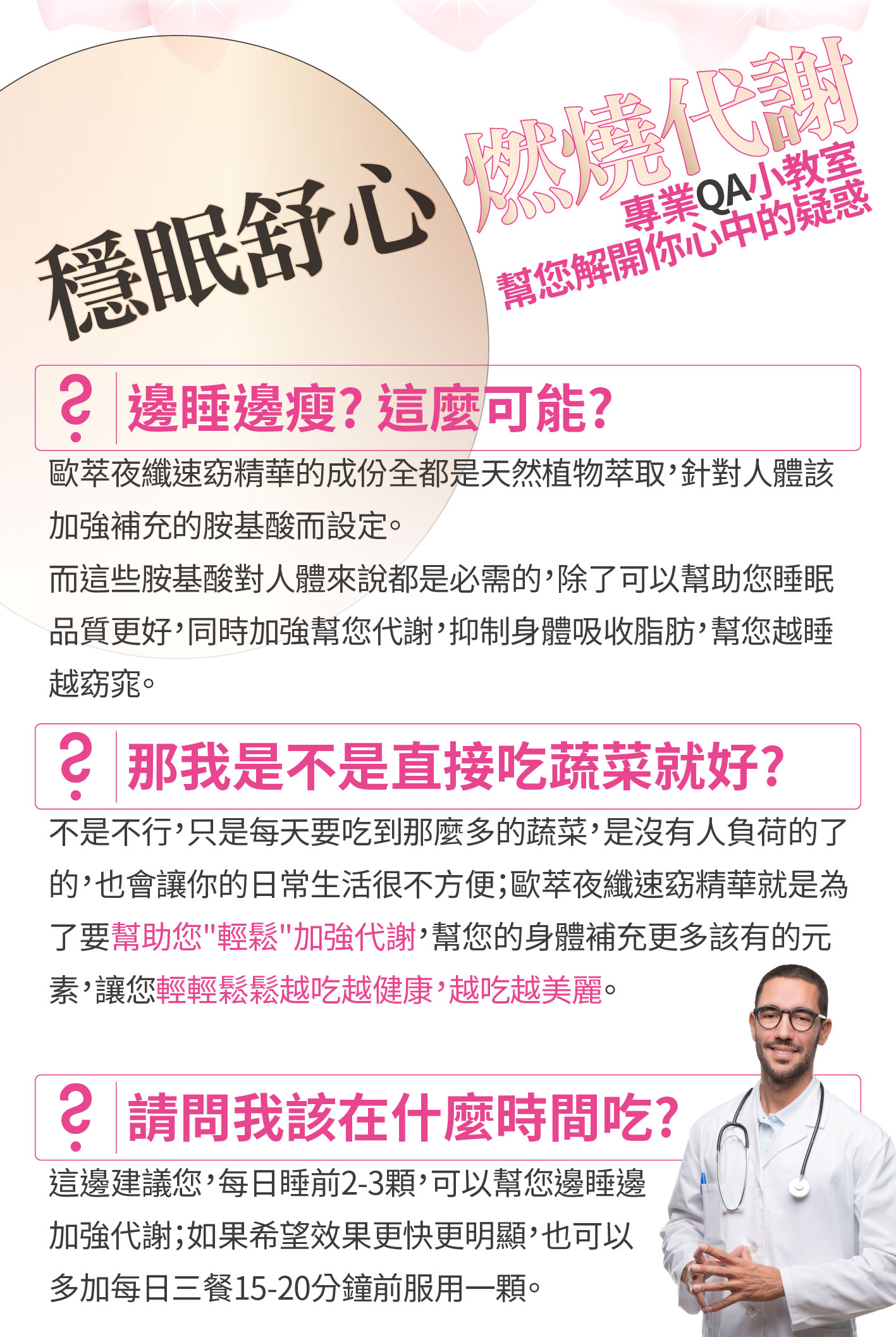 我愛簡單購 IEasyShopping 【歐萃OTREE】夜纖速窈精華