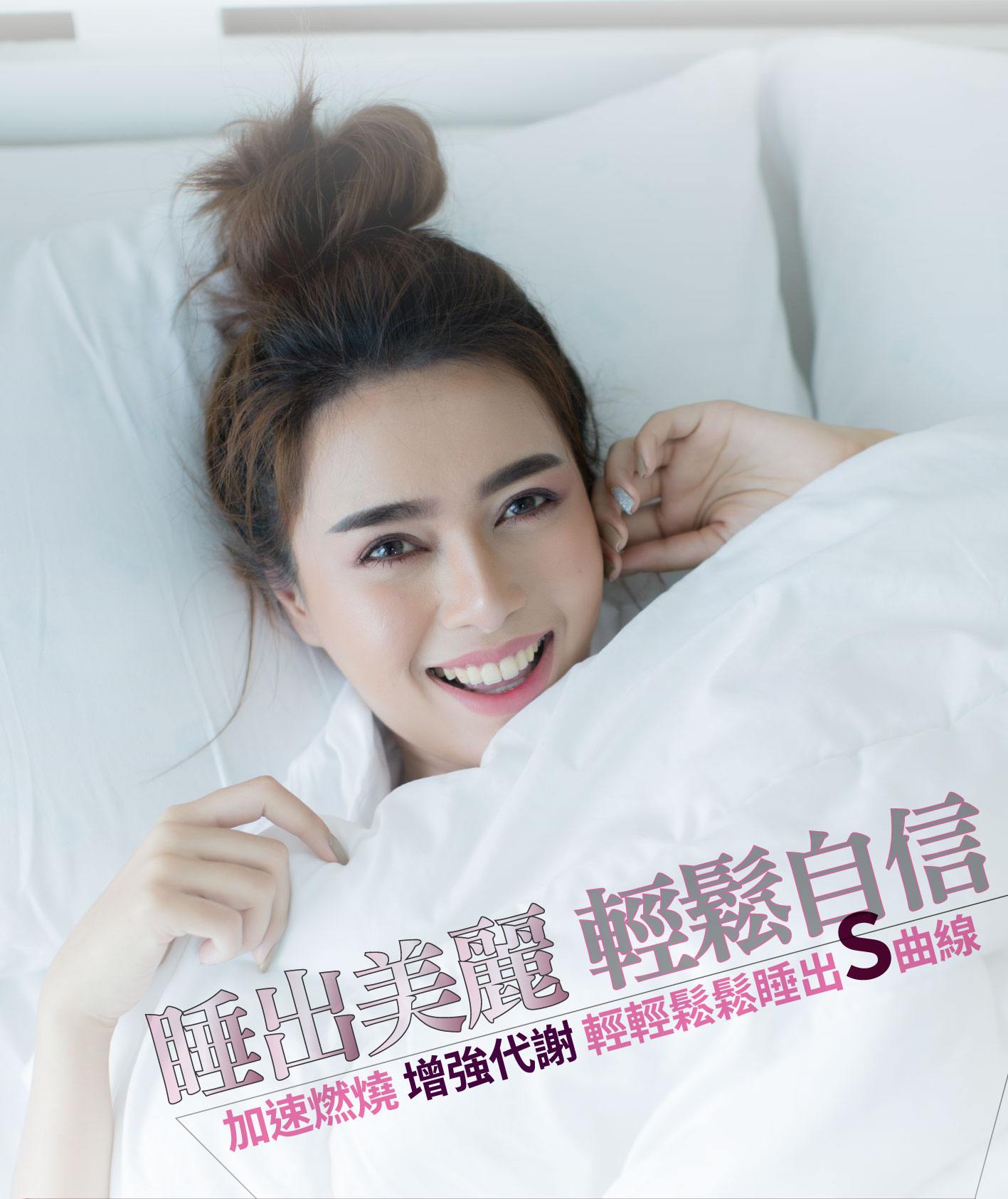 我愛簡單購 IEasyShopping 【歐萃OTREE】夜纖速窈精華