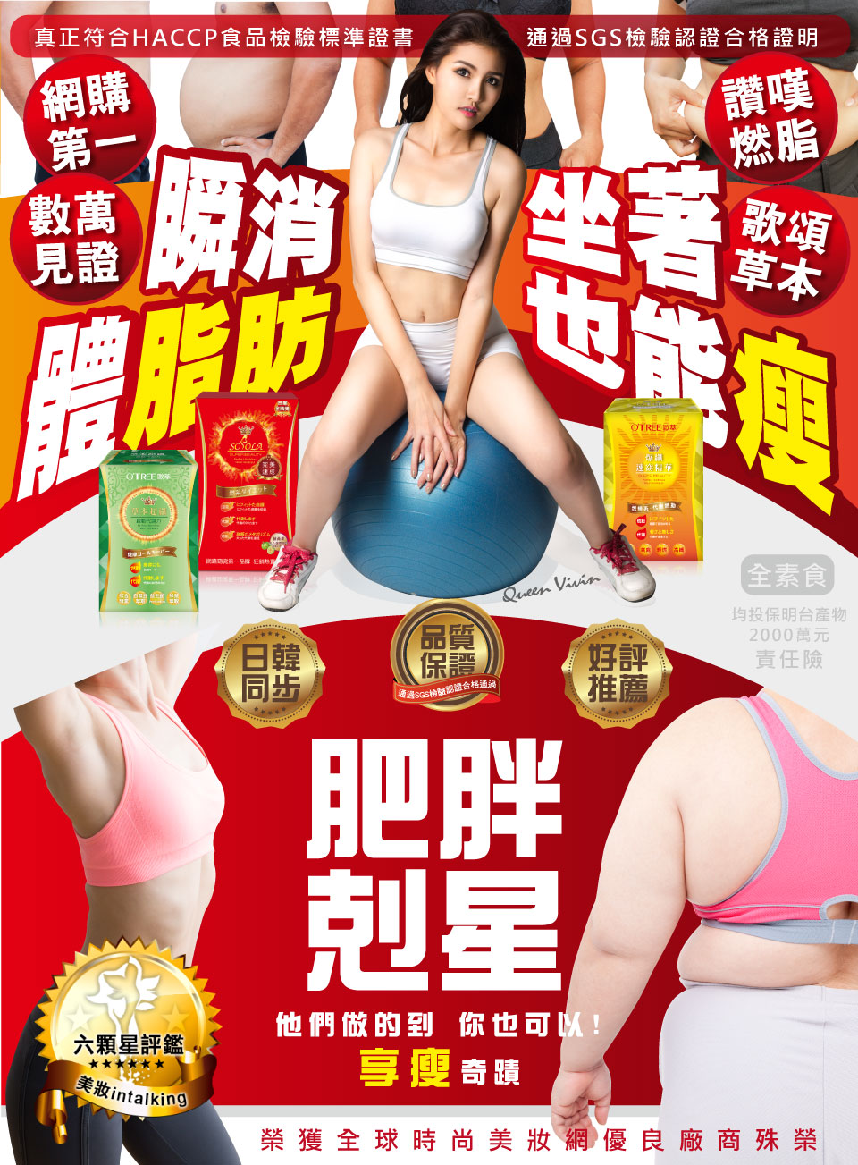 我愛簡單購 IEasyShopping 【SOSOLA】超燃素+爆纖速窈精華+草本超纖膠囊