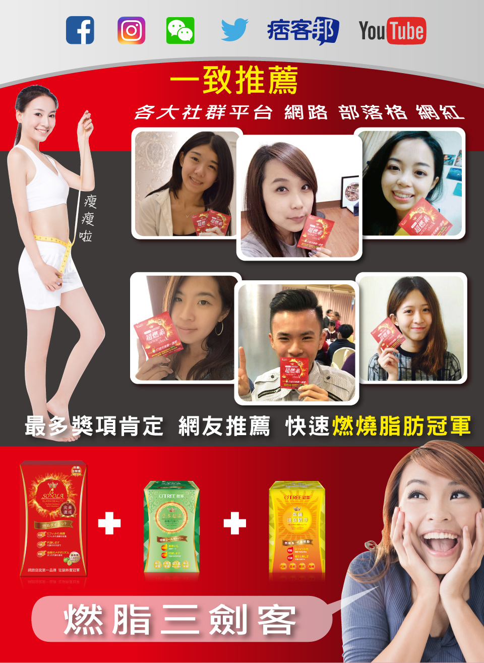 我愛簡單購 IEasyShopping 【SOSOLA】超燃素+爆纖速窈精華+草本超纖膠囊