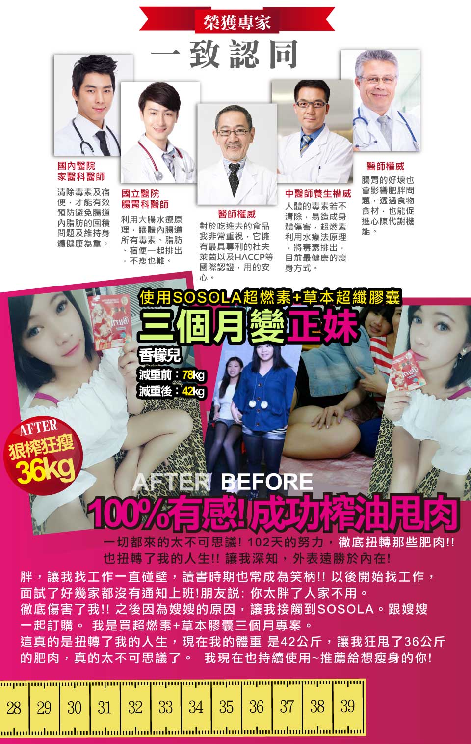 我愛簡單購 IEasyShopping 【SOSOLA】超燃素+草本超纖膠囊