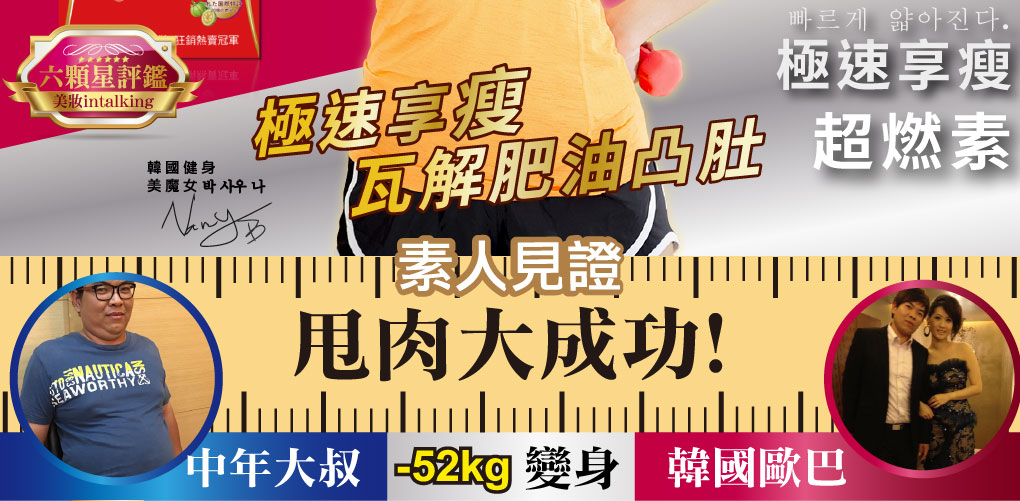 我愛簡單購 IEasyShopping 【SOSOLA】超燃素