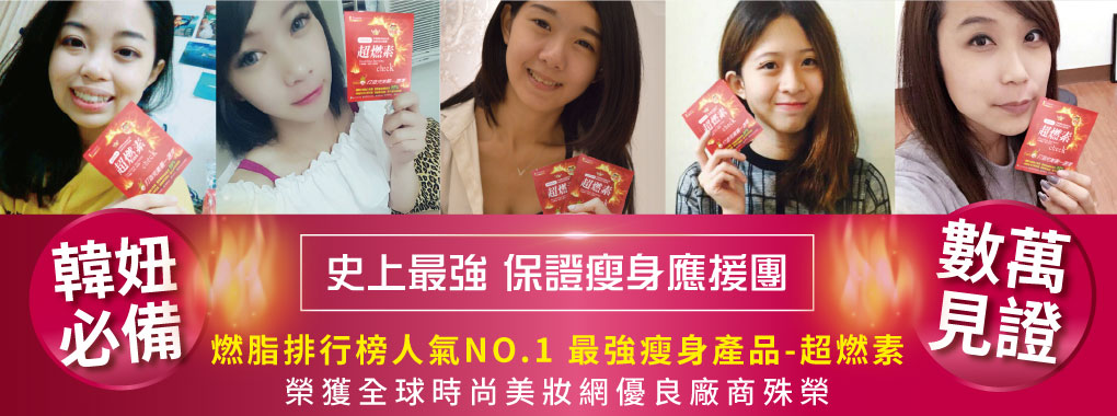 我愛簡單購 IEasyShopping 【SOSOLA】超燃素