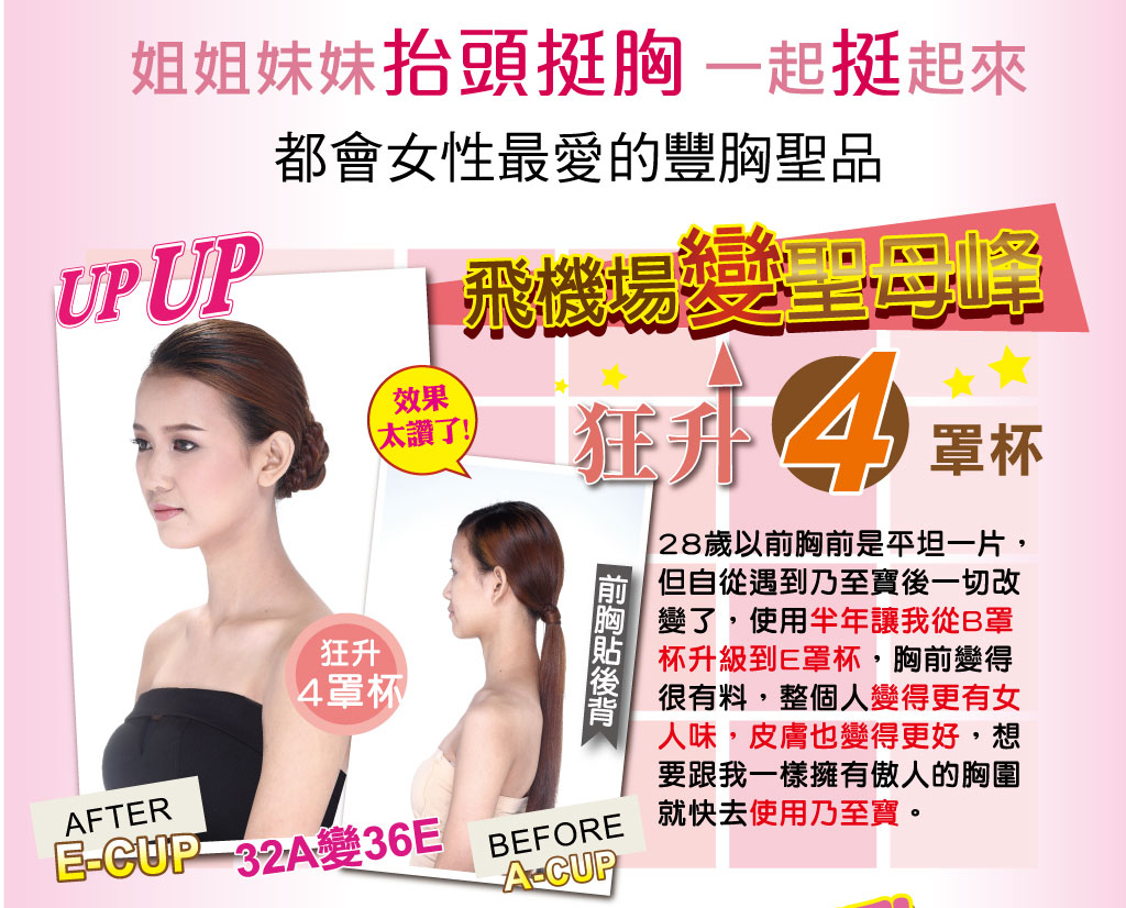 我愛簡單購 IEasyShopping 【DR.UP】加強版乃至寶(6盒)