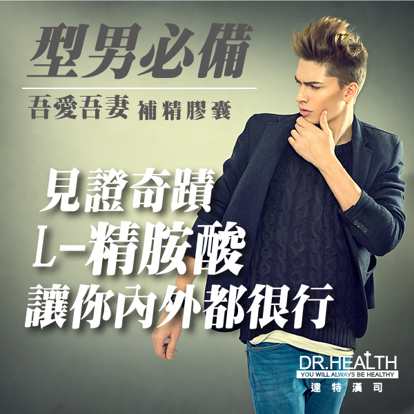 吾愛吾妻補精膠囊(買5送1)